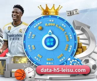 data-h5-leisu.com APP 深度功能